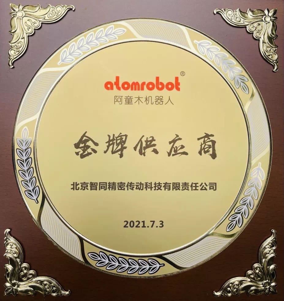 阿童木機(jī)器人金牌供應(yīng)商.jpg 阿童木機(jī)器人金牌供應(yīng)商.jpg