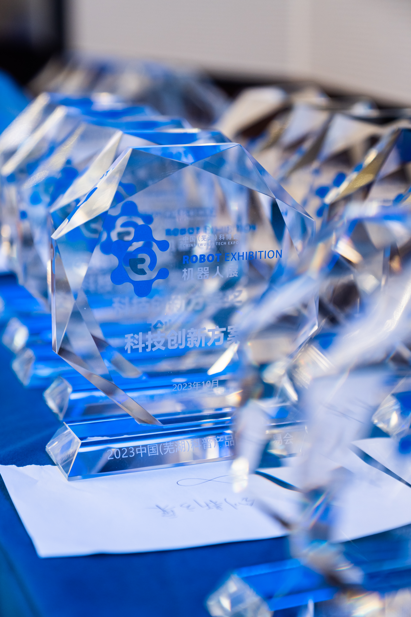 祝賀｜我司榮獲中國（蕪湖）科博會2023年度最佳零部件品牌獎