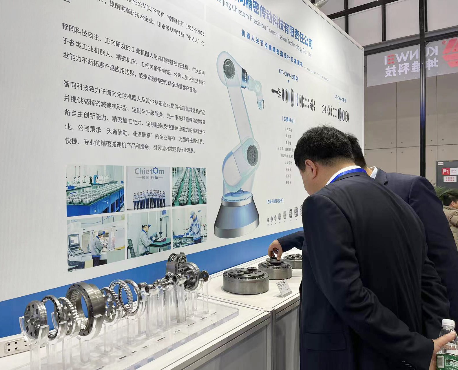 智同科技亮相2023世界智能制造大會(huì)