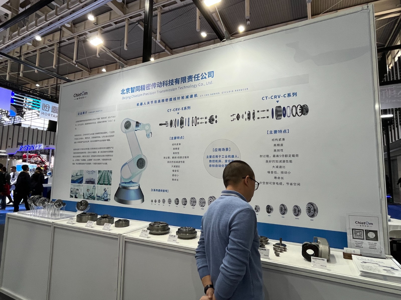 智同科技亮相2023世界智能制造大會(huì)