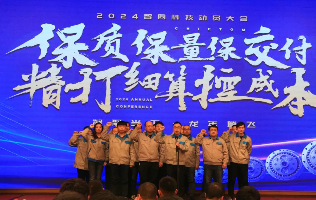 大會(huì)回顧｜保質(zhì)保量保交付，精打細(xì)算控成本