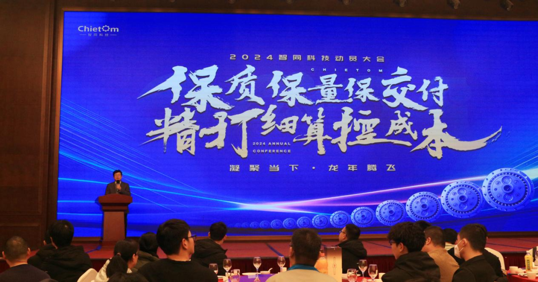 大會(huì)回顧｜保質(zhì)保量保交付，精打細(xì)算控成本