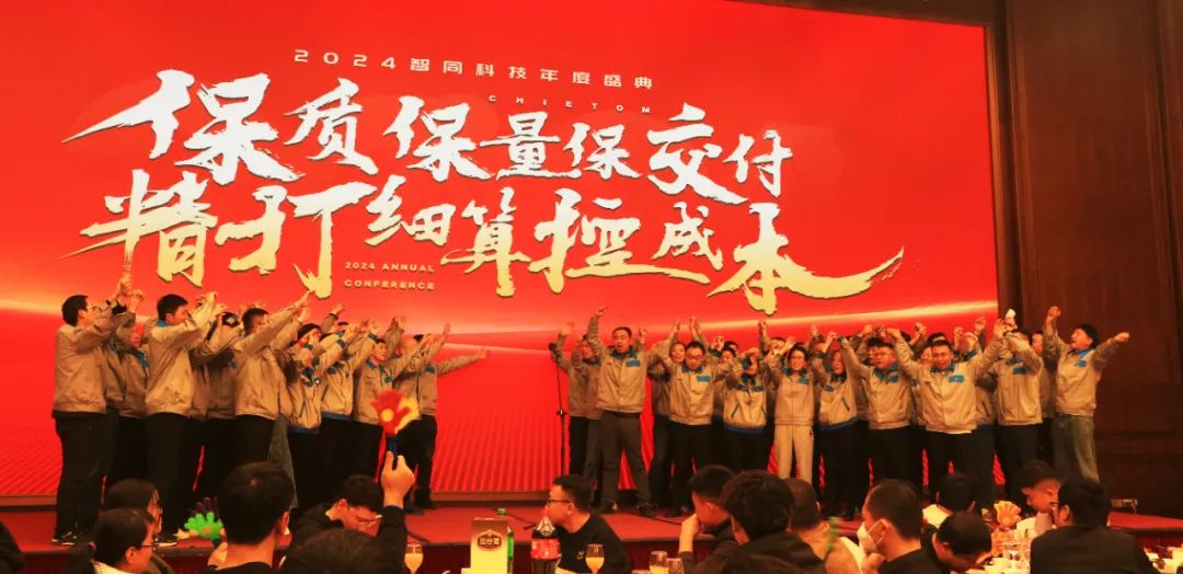 大會(huì)回顧｜保質(zhì)保量保交付，精打細(xì)算控成本