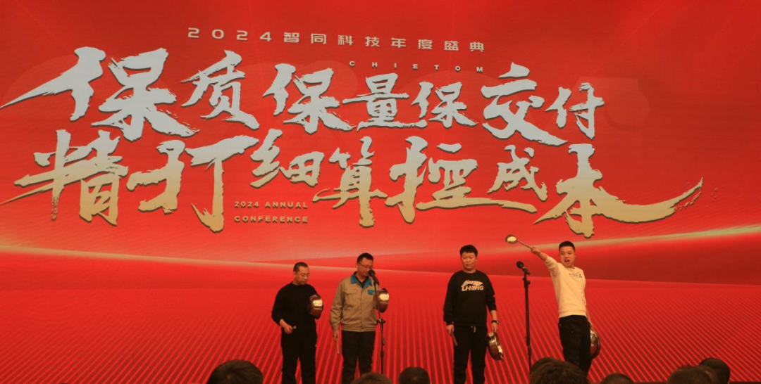 大會(huì)回顧｜保質(zhì)保量保交付，精打細(xì)算控成本