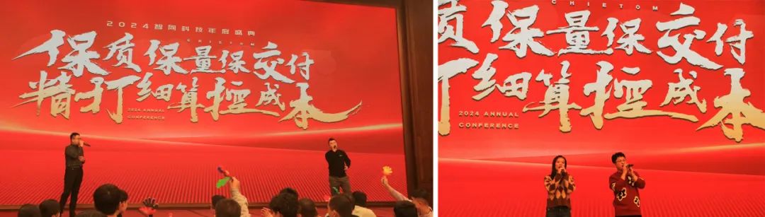 大會(huì)回顧｜保質(zhì)保量保交付，精打細(xì)算控成本