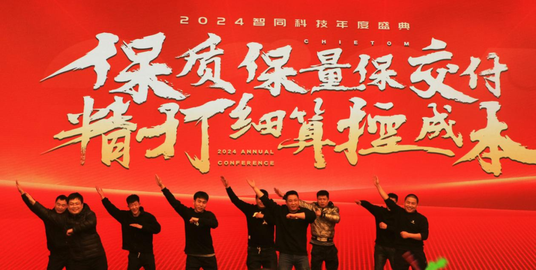 大會(huì)回顧｜保質(zhì)保量保交付，精打細(xì)算控成本