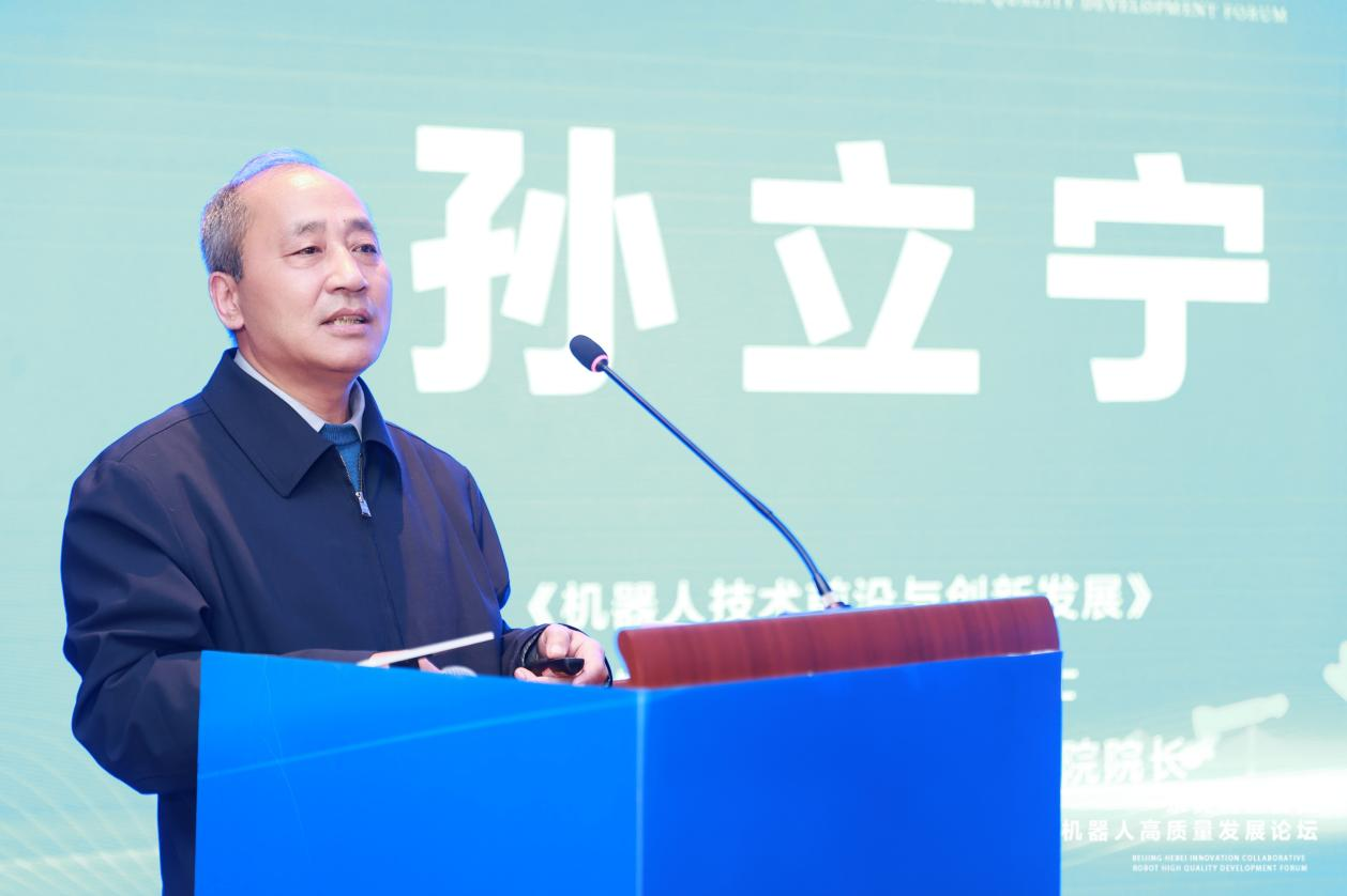 京冀創(chuàng)新協(xié)同機(jī)器人高質(zhì)量發(fā)展論壇在河北石家莊成功舉辦