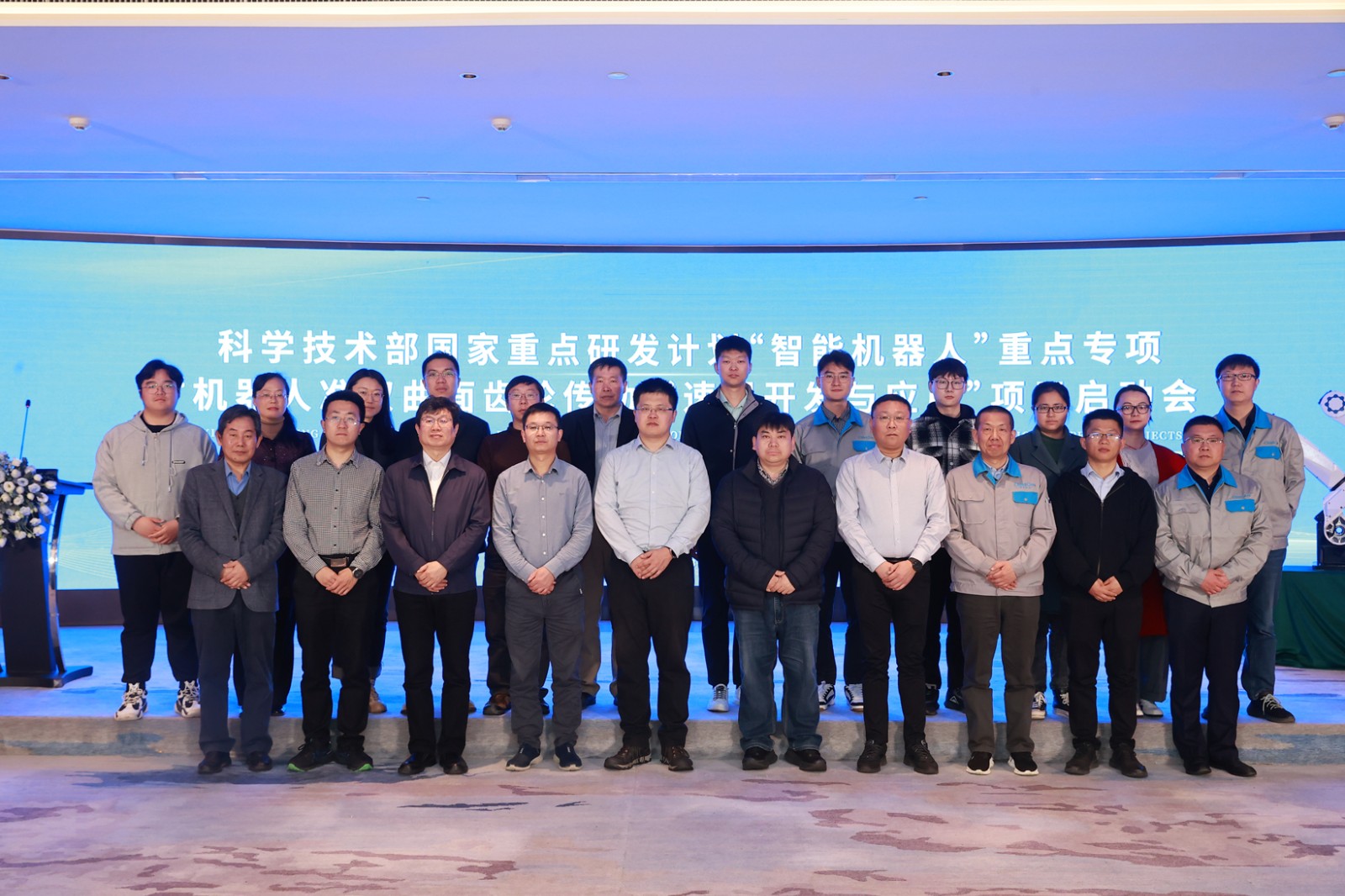 項(xiàng)目啟動(dòng)會(huì)｜國家科技部重點(diǎn)研發(fā)計(jì)劃“智能機(jī)器人”重點(diǎn)專項(xiàng)項(xiàng)目啟動(dòng)會(huì)在石召開