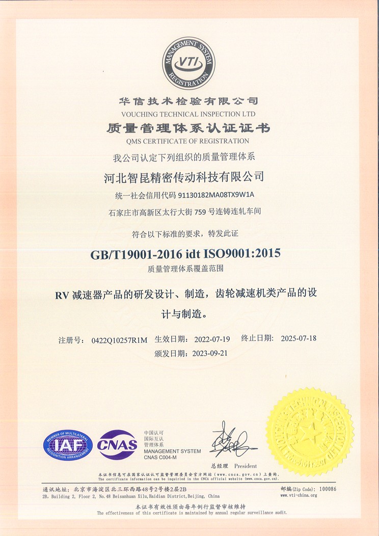 質(zhì)量體系證書中文版.jpg 質(zhì)量體系證書中文版.jpg