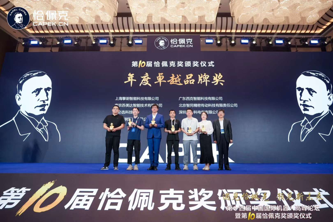 祝賀 | 智同科技榮獲第十屆恰佩克2023年度卓越品牌獎(jiǎng)