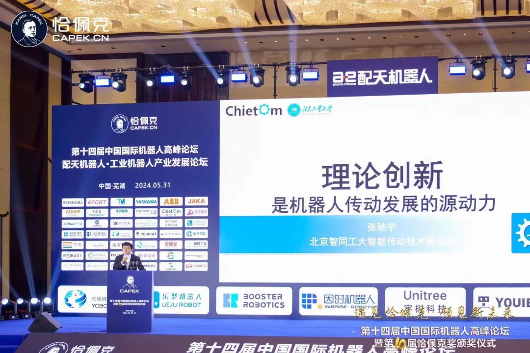 祝賀 | 智同科技榮獲第十屆恰佩克2023年度卓越品牌獎(jiǎng)