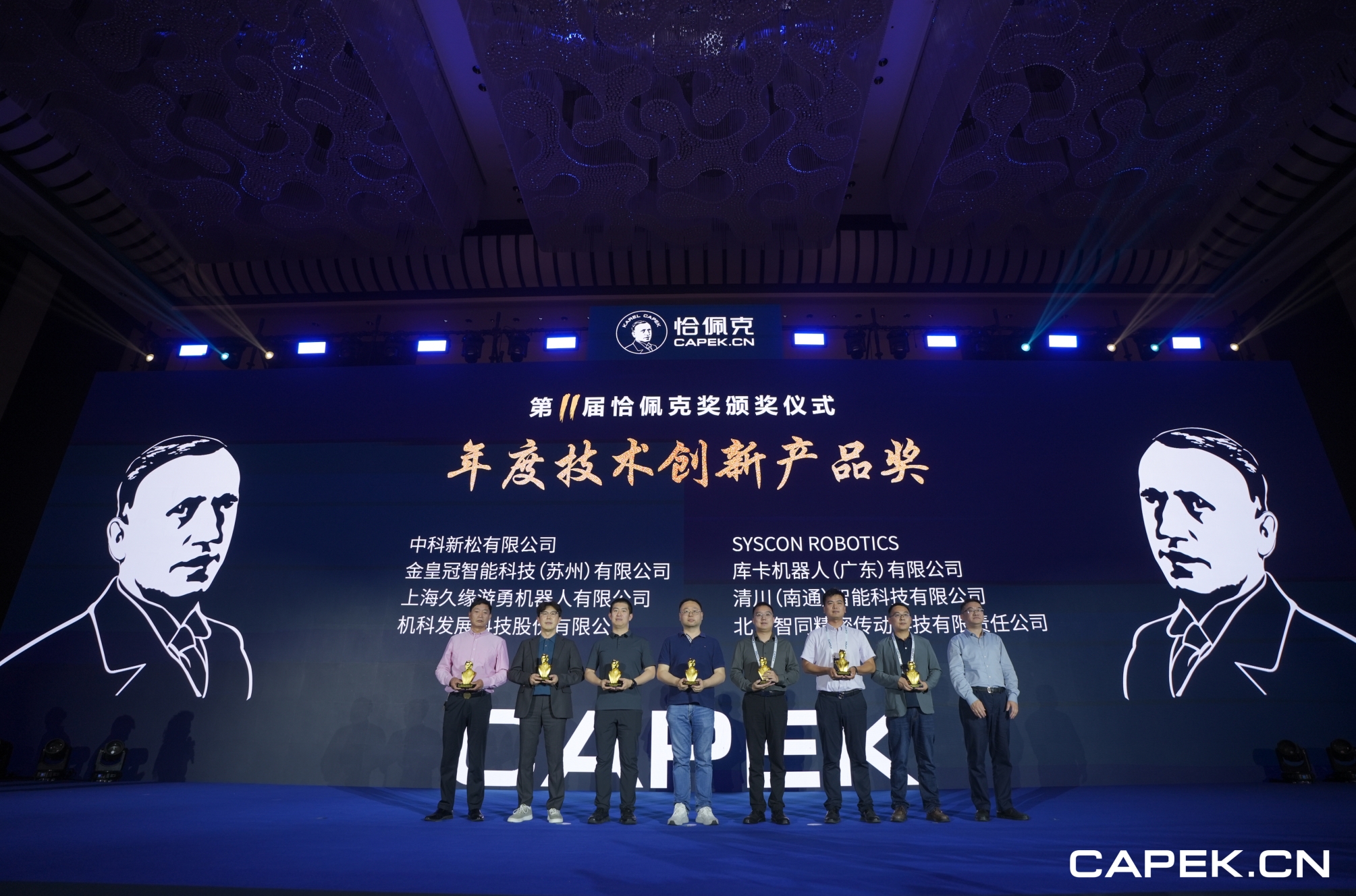 喜報(bào) | 智同科技榮獲第十一屆恰佩克2024年度技術(shù)創(chuàng)新產(chǎn)品獎(jiǎng)